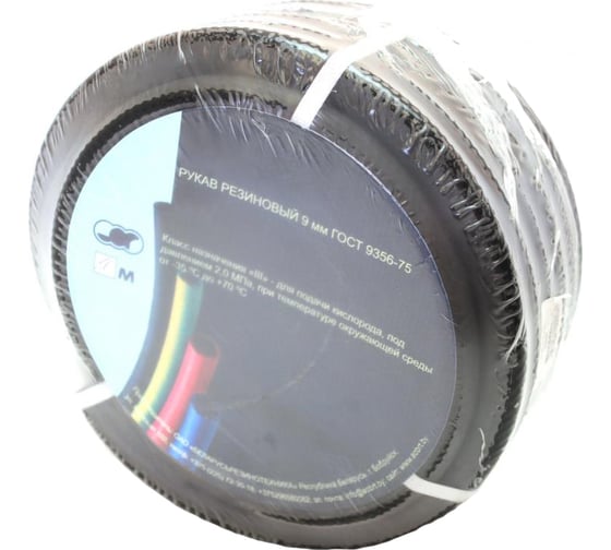 Изображение товара Рукав газовый кислородный черный (10 м; 6.3 мм; 3 кл) БРТ DK.1162.07932