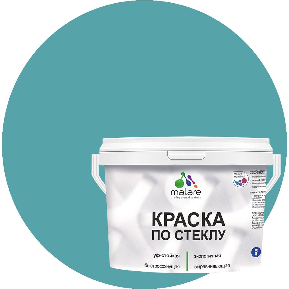 Изображение товара Акриловая краска по стеклу и керамике MALARE летний бриз 2 кг