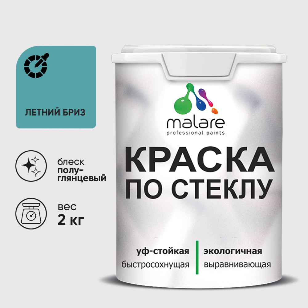 Изображение товара Краска акриловая MALARE для стекла и керамики 2л Летний бриз без запаха