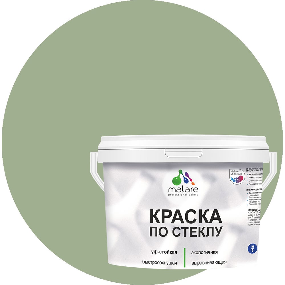 Изображение товара Краска по стеклу и керамике MALARE акриловая без запаха полуглянцевая 2 кг