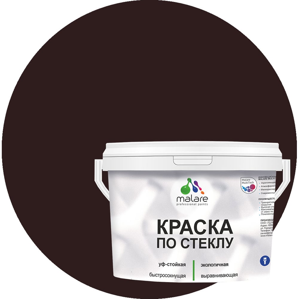 Изображение товара Краска по стеклу и керамике MALARE акриловая, без запаха, 2 кг коричневая