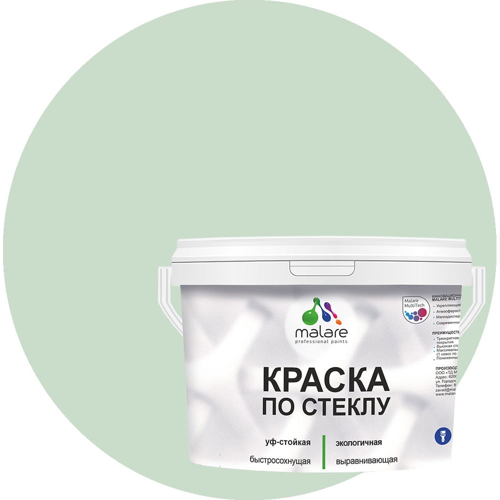 Изображение товара Краска по стеклу и керамике MALARE без запаха полуглянцевая 2 кг