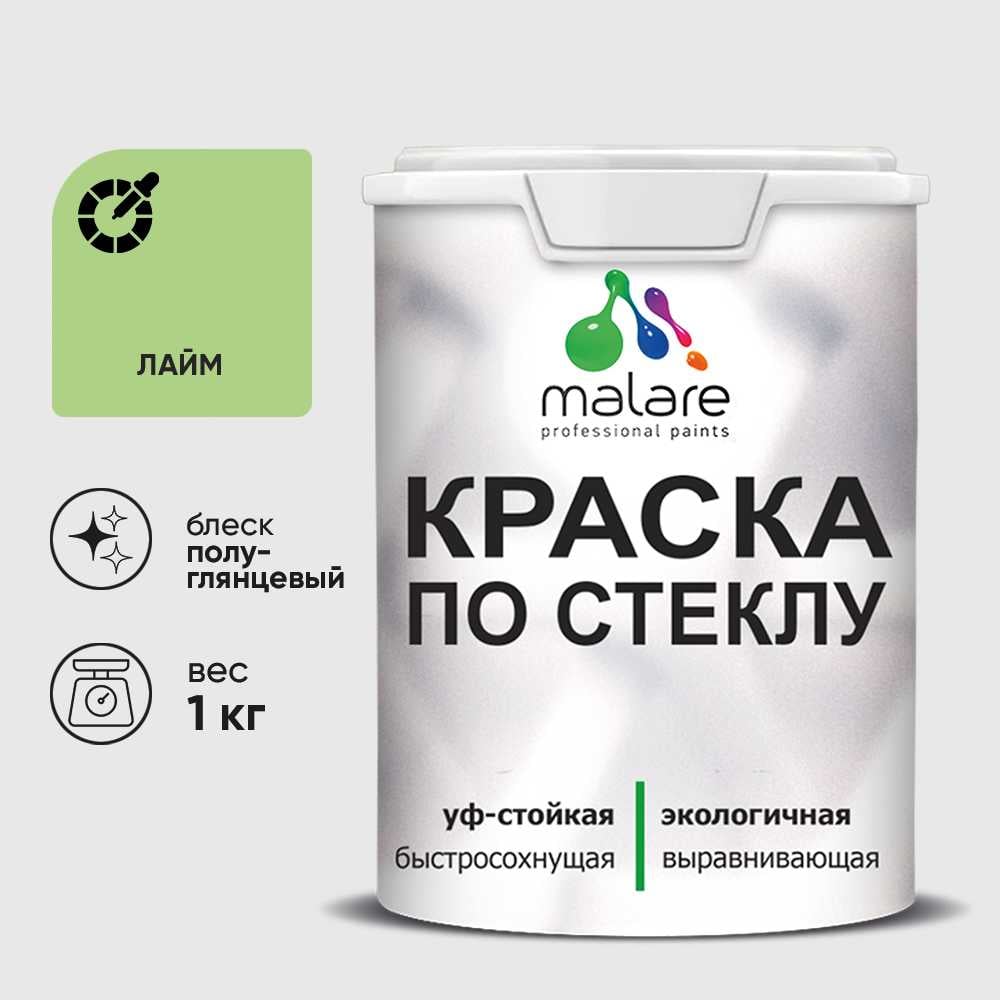 Изображение товара Краска MALARE по стеклу и керамике, для декора и творчества, акриловая без запаха, полуглянцевая, лайм, 1 кг КСТКЛЛАИПГ0100