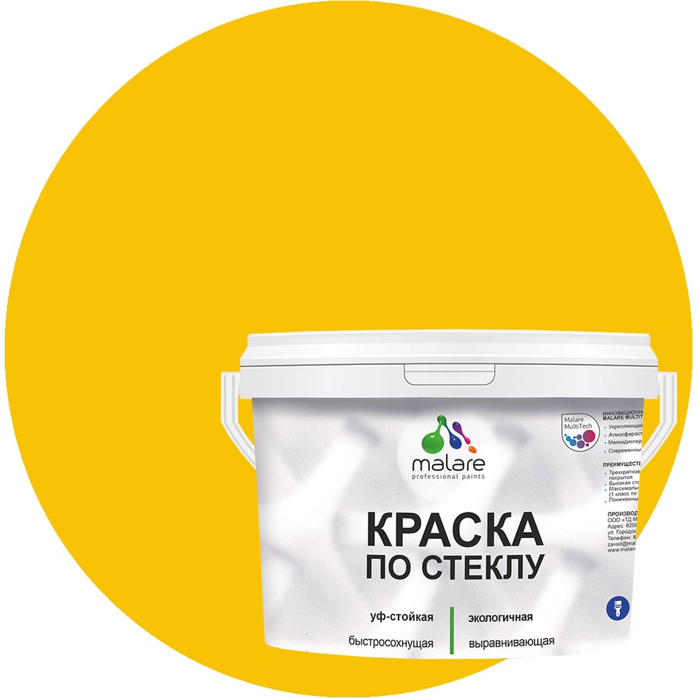 Изображение товара Краска по стеклу и керамике MALARE акриловая без запаха 2 кг