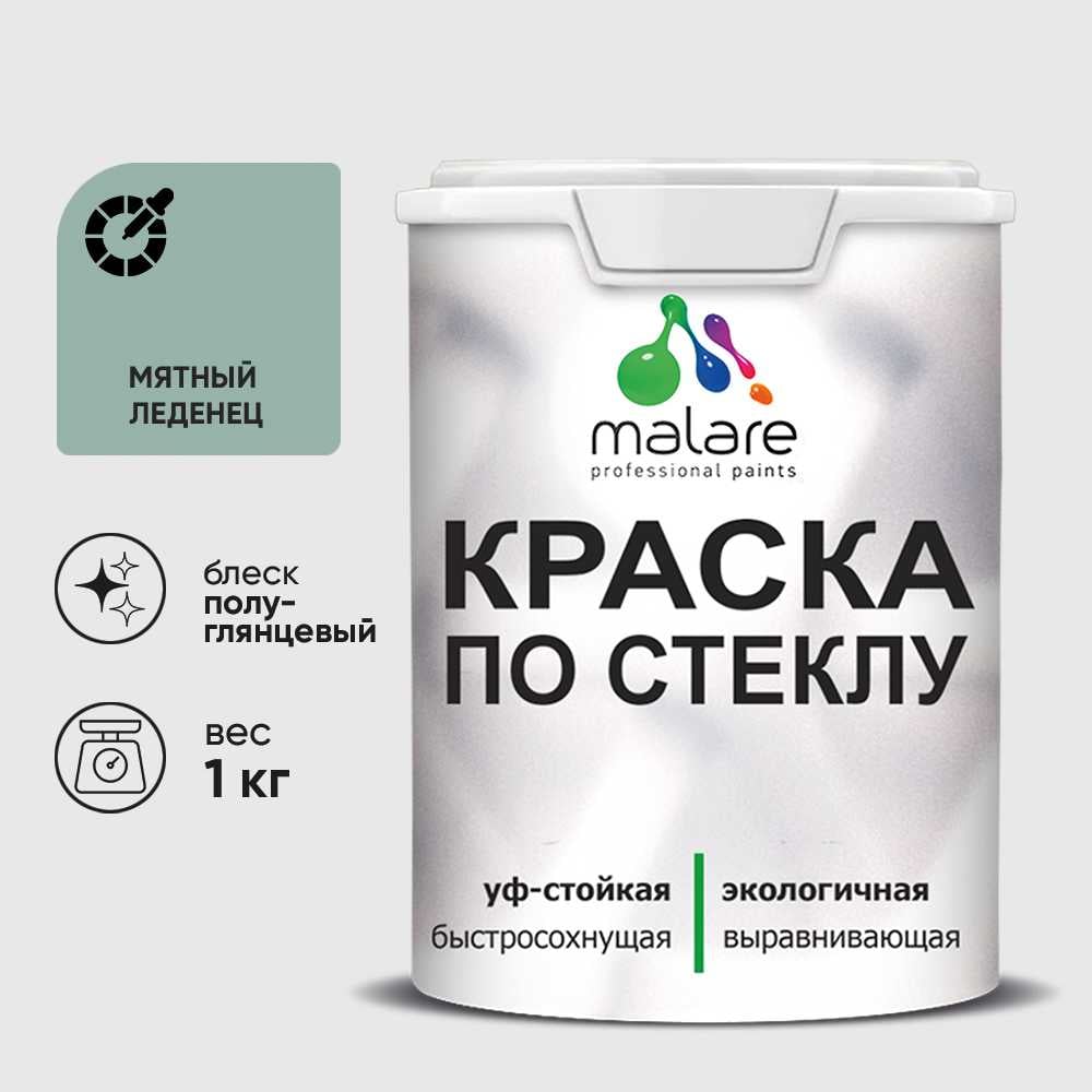 Изображение товара Краска MALARE по стеклу и керамике, для декора и творчества, акриловая без запаха, полуглянцевая, мятный леденец, 1 кг КСТКЛМЯЛПГ0100 Изображение товара Краска MALARE по стеклу и керамике, для декора и творчества, акриловая без запаха, полуглянцевая, мятный леденец, 1 кг КСТКЛМЯЛПГ0100
