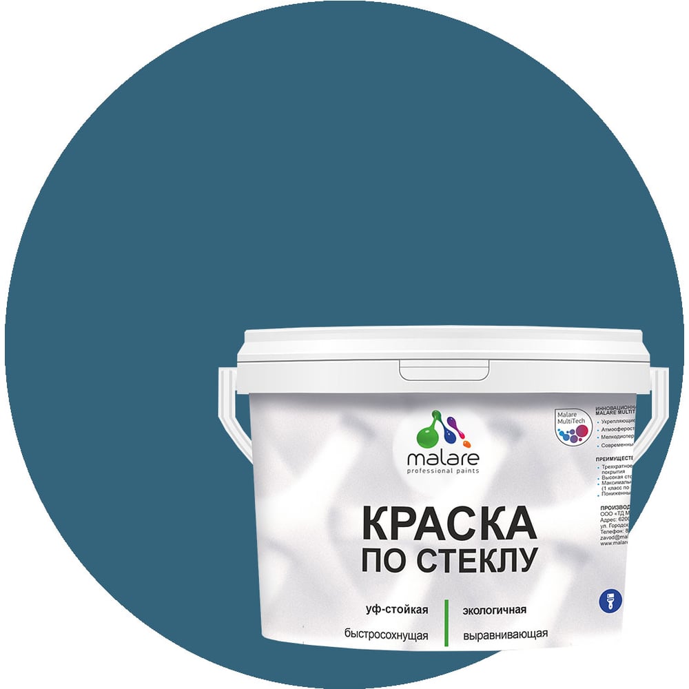 Изображение товара Краска по стеклу и керамике MALARE акриловая 1 кг без запаха полуглянцевая пера павлина