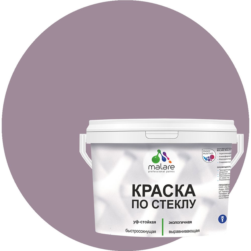 Изображение товара Краска MALARE для стекла и керамики, пурпурная роза, 2 кг