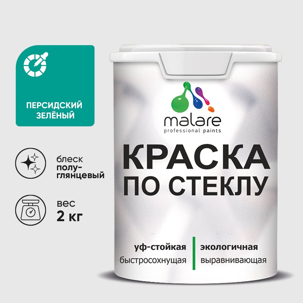 Изображение товара Краска MALARE по стеклу и керамике, для декора и творчества, акриловая без запаха, полуглянцевая, персидский зеленый, 2 кг. КСТКЛПЕЗПГ0200