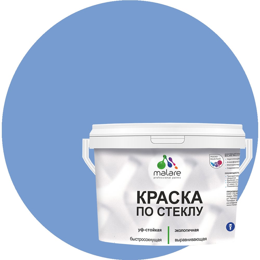 Изображение товара Краска акриловая MALARE для стекла и керамики ниагара 1 кг