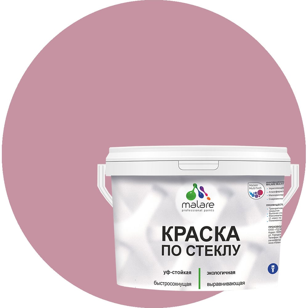Изображение товара Краска MALARE акриловая для стекла и керамики 10 кг парнасская роза