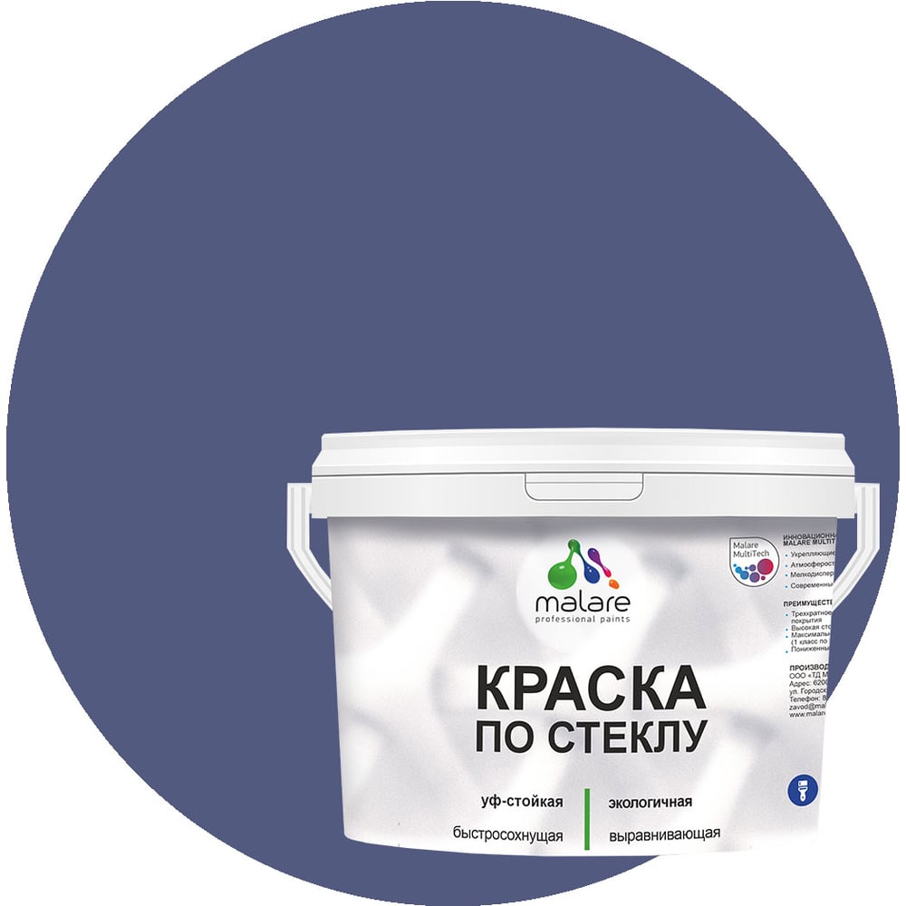 Изображение товара Краска по стеклу и керамике MALARE 2 кг акриловая без запаха полуглянцевая оникс