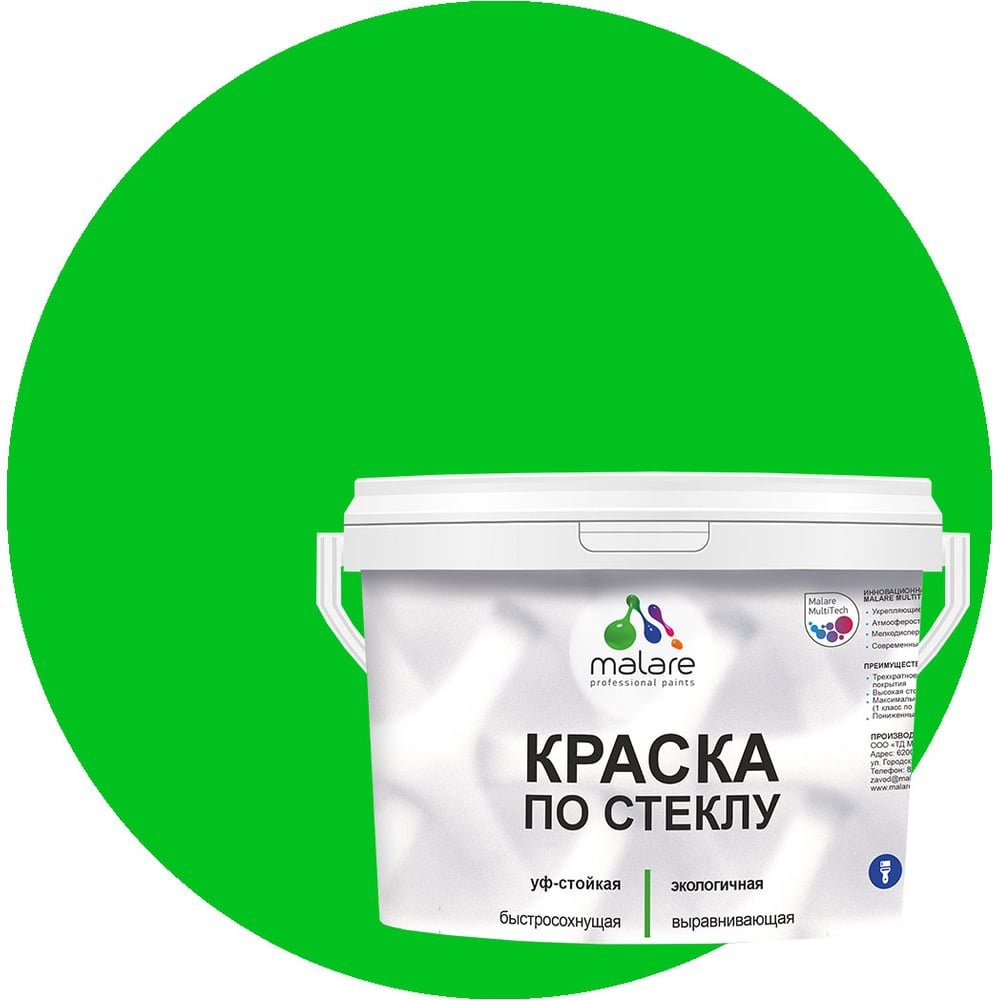 Изображение товара Краска по стеклу и керамике MALARE акриловая 2кг освежающий зеленый
