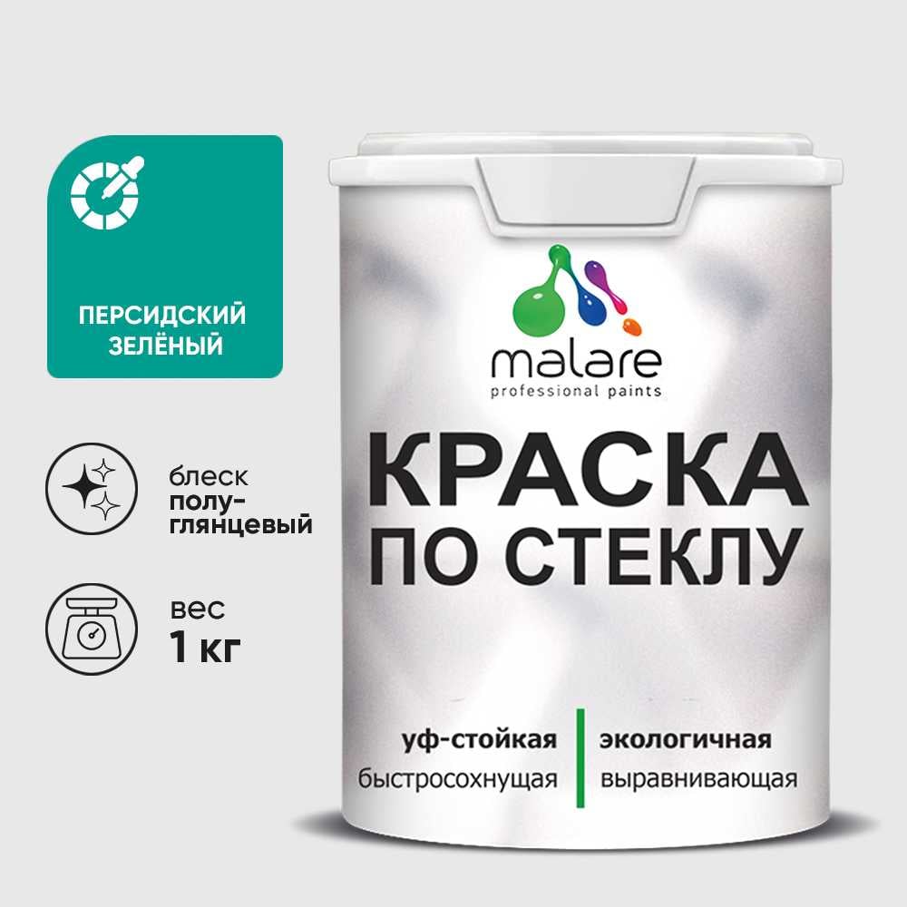 Изображение товара Краска MALARE для стекла и керамики, персидский зеленый, 1 кг