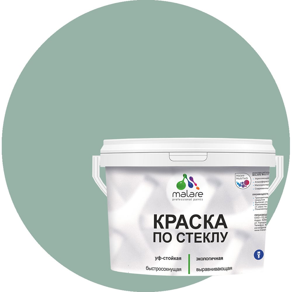 Изображение товара Краска по стеклу и керамике MALARE для декора и творчества, акриловая без запаха, полуглянцевая, мятный леденец, 10 кг 4620262409968