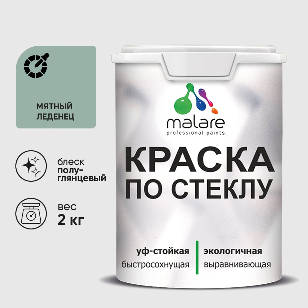 Изображение товара Краска MALARE по стеклу и керамике, для декора и творчества, акриловая без запаха, полуглянцевая, мятный леденец, 2 кг КСТКЛМЯЛПГ0200 Изображение товара Краска MALARE по стеклу и керамике, для декора и творчества, акриловая без запаха, полуглянцевая, мятный леденец, 2 кг КСТКЛМЯЛПГ0200