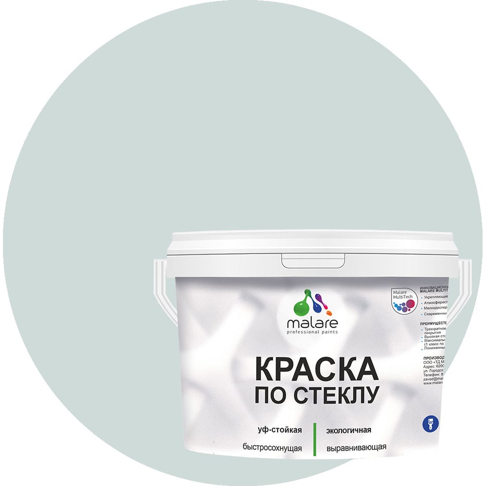 Изображение товара Краска по стеклу и керамике MALARE акриловая без запаха пепельный блонд 2 кг