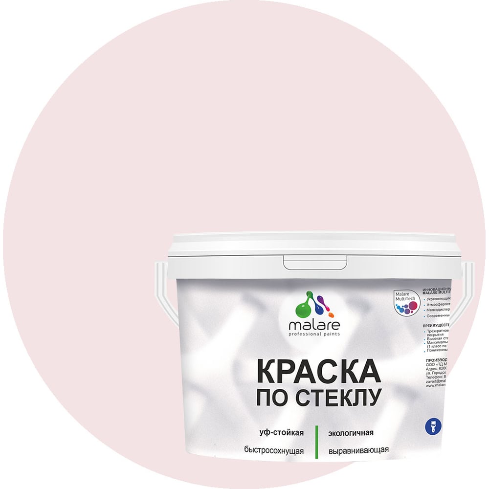 Изображение товара Краска по стеклу и керамике MALARE 2 кг акриловая без запаха морской риф