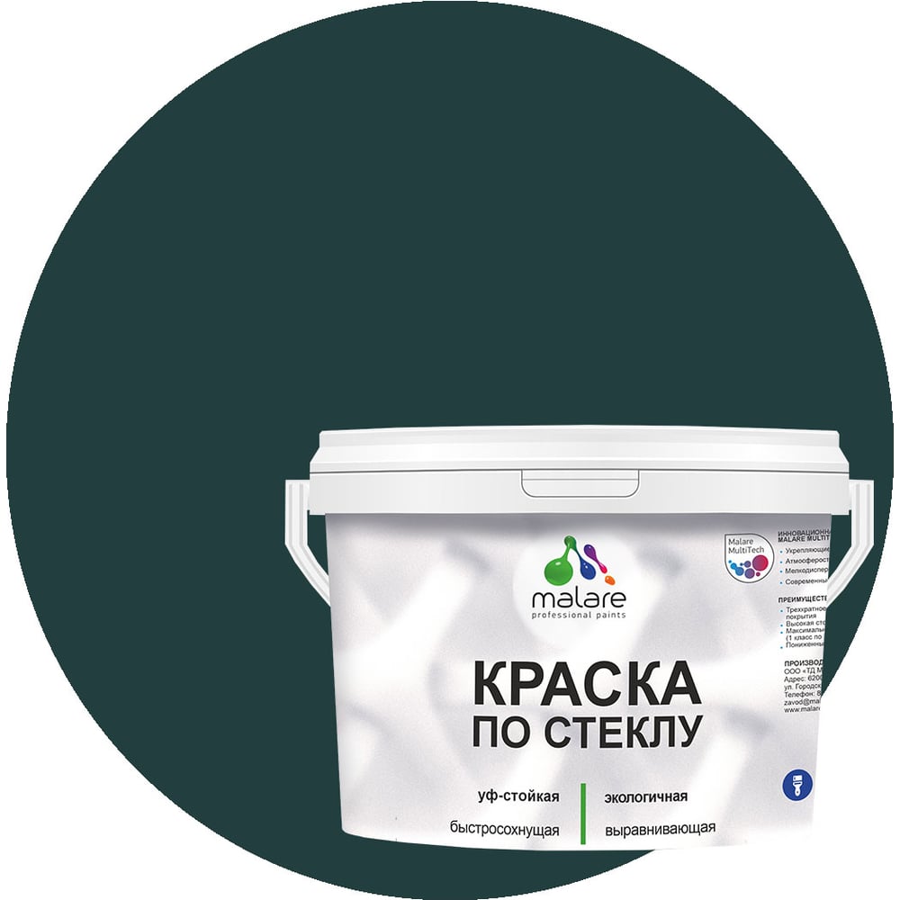 Изображение товара Краска MALARE по стеклу и керамике, акриловая без запаха, 1 кг