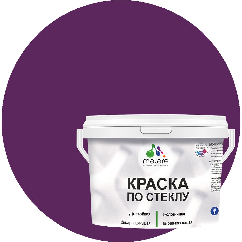 Изображение товара Краска MALARE по стеклу и керамике, полуглянцевая, 2 кг