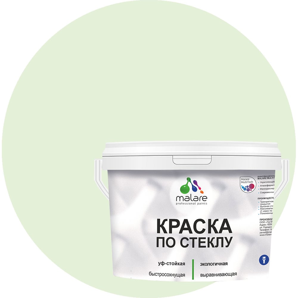 Изображение товара Краска по стеклу и керамике MALARE для декора и творчества, акриловая без запаха, полуглянцевая, светло-зеленый, 1 кг 4610362810504