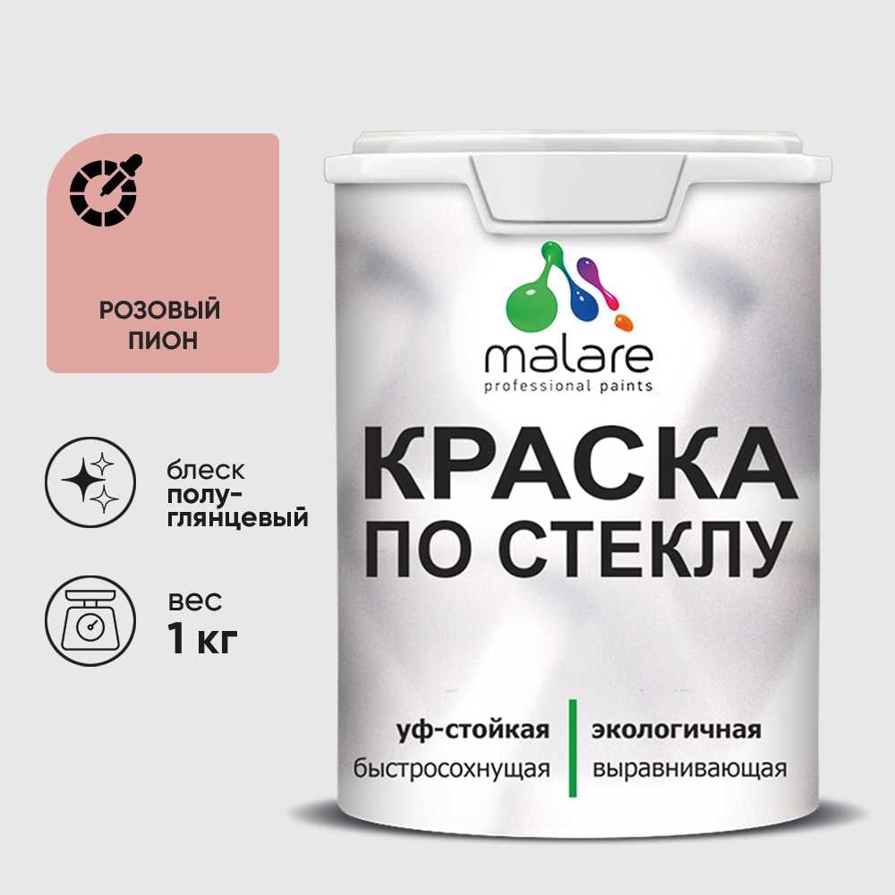 Изображение товара Краска MALARE по стеклу и керамике, акриловая, быстросохнущая, 1 кг Изображение товара Краска MALARE по стеклу и керамике, акриловая, быстросохнущая, 1 кг