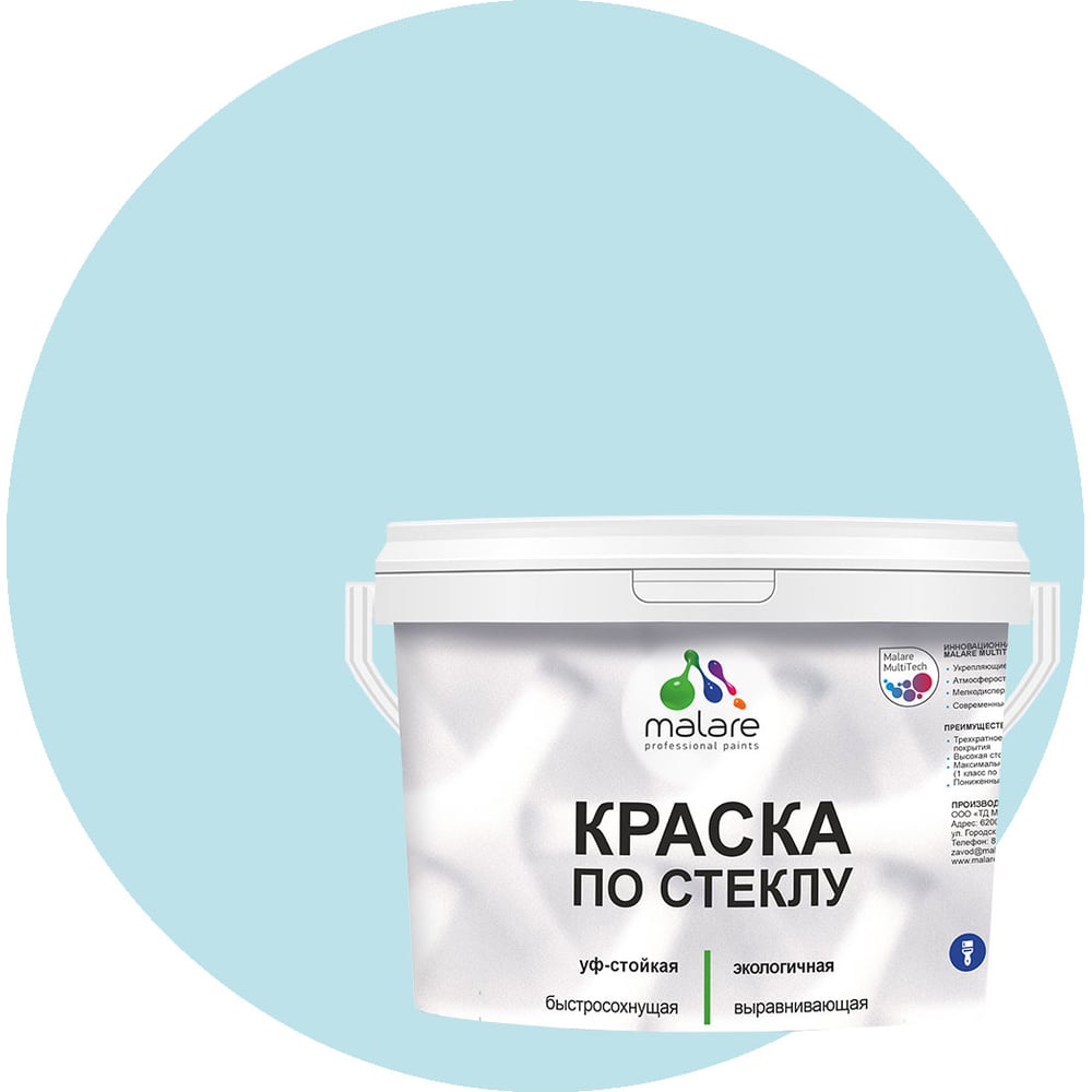 Изображение товара Краска по стеклу и керамике MALARE акриловая без запаха 2 кг сахарный вихрь