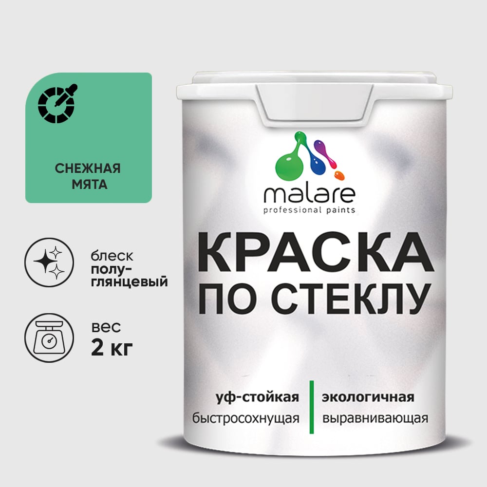 Изображение товара Краска MALARE по стеклу и керамике, для декора и творчества, акриловая без запаха, полуглянцевая, снежная мята, 2 кг. КСТКЛСНМПГ0200