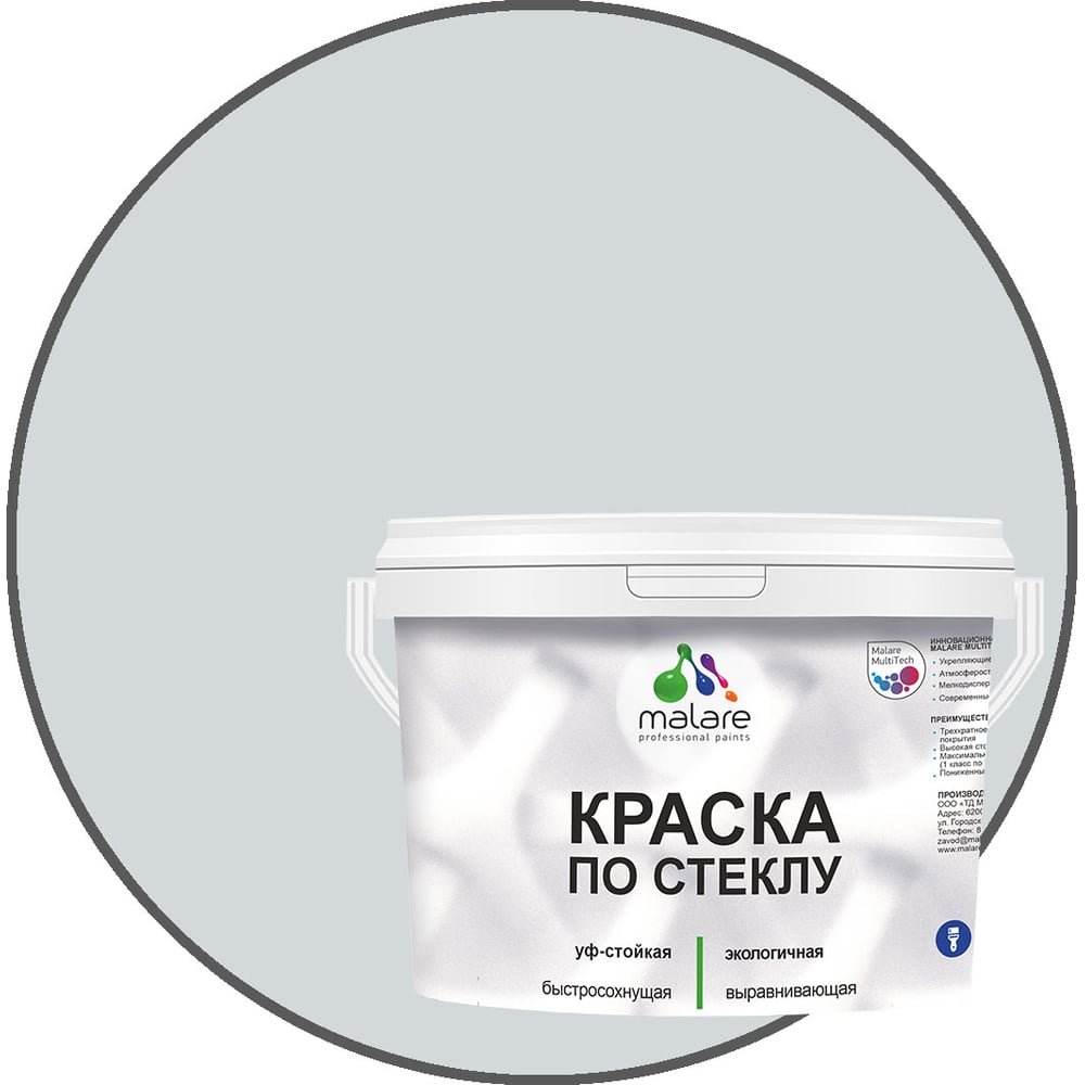 Изображение товара Краска по стеклу и керамике MALARE акриловая без запаха 2 кг Светло-серая