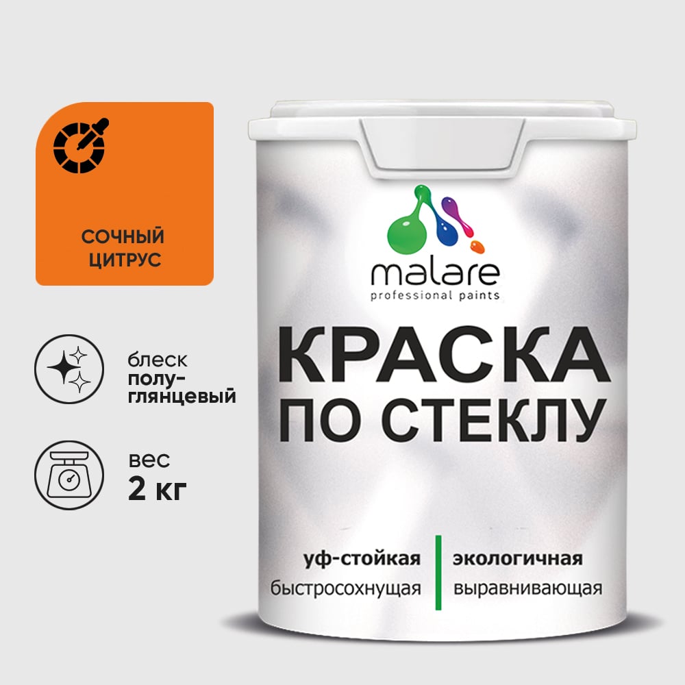 Изображение товара Краска MALARE по стеклу и керамике, для декора и творчества, акриловая без запаха, полуглянцевая, сочный цитрус, 2 кг. КСТКЛСОЦПГ0200 Изображение товара Краска MALARE по стеклу и керамике, для декора и творчества, акриловая без запаха, полуглянцевая, сочный цитрус, 2 кг. КСТКЛСОЦПГ0200