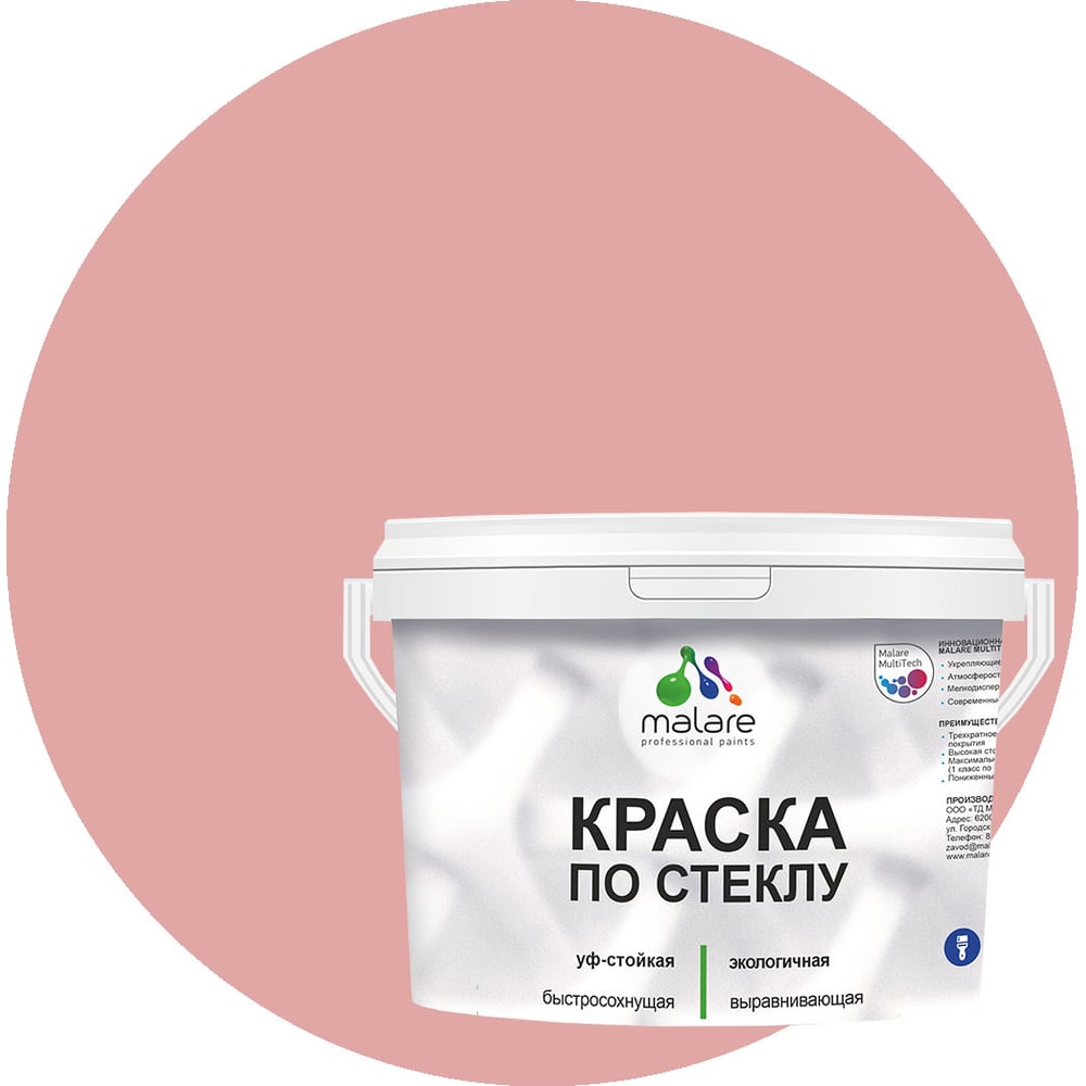 Изображение товара Краска акриловая по стеклу и керамике MALARE 2 кг розовый пион
