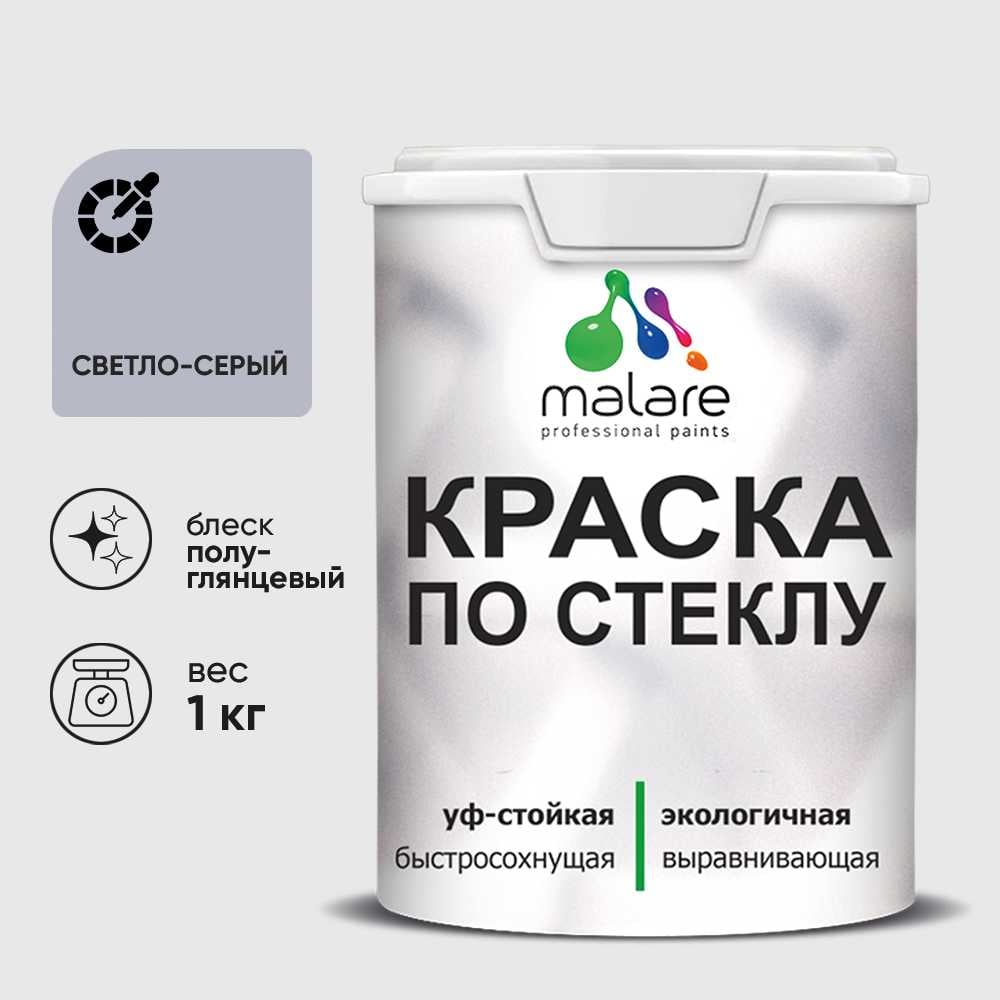 Изображение товара Краска MALARE по стеклу и керамике, для декора и творчества, акриловая без запаха, полуглянцевая, светло-серая, 1 кг КСТКЛСВСПГ0100 Изображение товара Краска MALARE по стеклу и керамике, для декора и творчества, акриловая без запаха, полуглянцевая, светло-серая, 1 кг КСТКЛСВСПГ0100