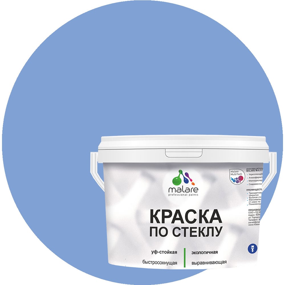 Изображение товара Краска по стеклу и керамике MALARE акриловая без запаха стальной голубой 2 кг