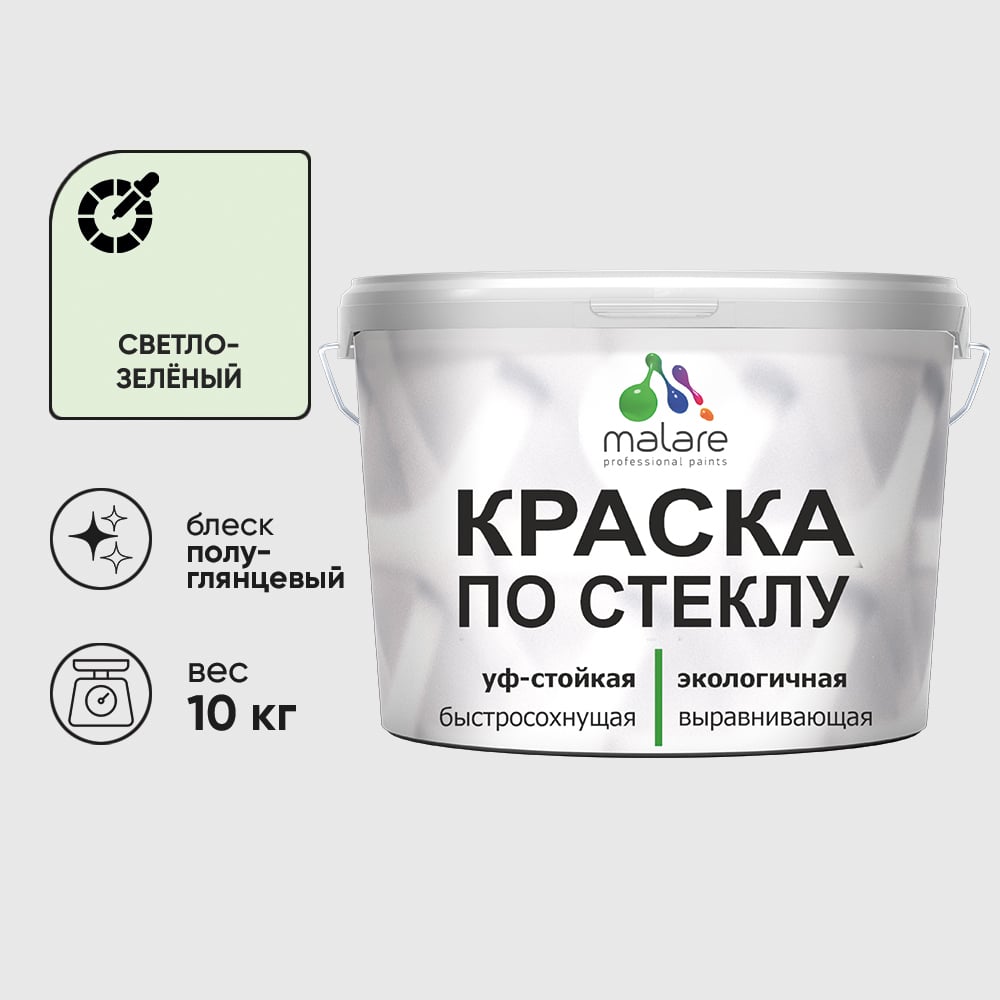 Изображение товара Краска MALARE по стеклу и керамике, для декора и творчества, акриловая без запаха, полуглянцевая, светло-зеленый, 10 кг КСТКЛСВЗПГ1000 Изображение товара Краска MALARE по стеклу и керамике, для декора и творчества, акриловая без запаха, полуглянцевая, светло-зеленый, 10 кг КСТКЛСВЗПГ1000