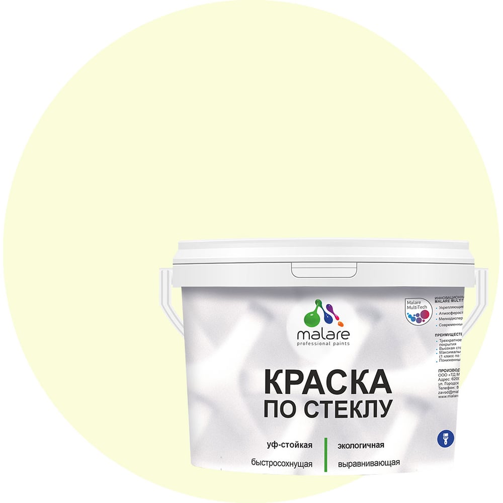 Изображение товара Краска по стеклу и керамике MALARE 2 кг без запаха полуглянцевая слоновая кость
