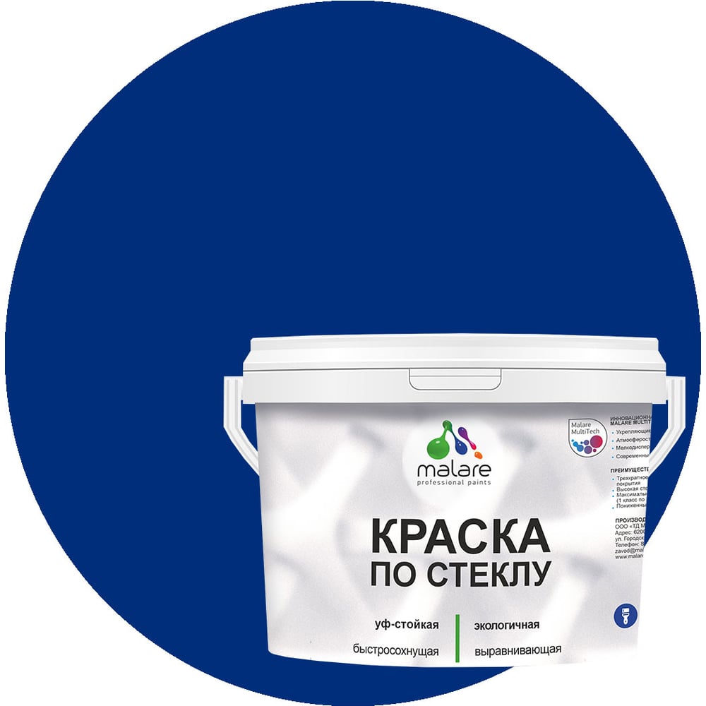 Изображение товара Краска MALARE по стеклу и керамике, для декора и творчества, акриловая без запаха, полуглянцевая, синий, 1 кг КСТКЛСИНПГ0100 Изображение товара Краска MALARE по стеклу и керамике, для декора и творчества, акриловая без запаха, полуглянцевая, синий, 1 кг КСТКЛСИНПГ0100