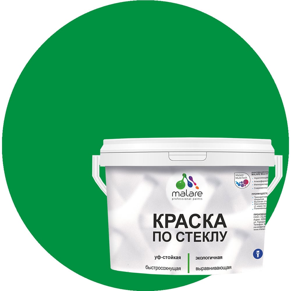 Изображение товара Краска по стеклу керамике MALARE акриловая свежий орегано 2 кг