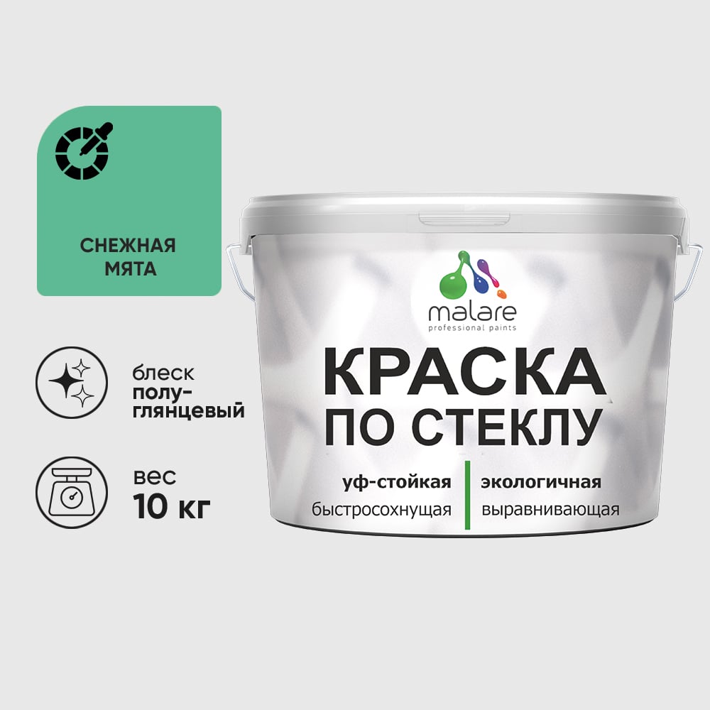 Краска MALARE по стеклу и керамике, для декора и творчества, акриловая без запаха, полуглянцевая, снежная мята, 10 кг. Кстклснмпг1000