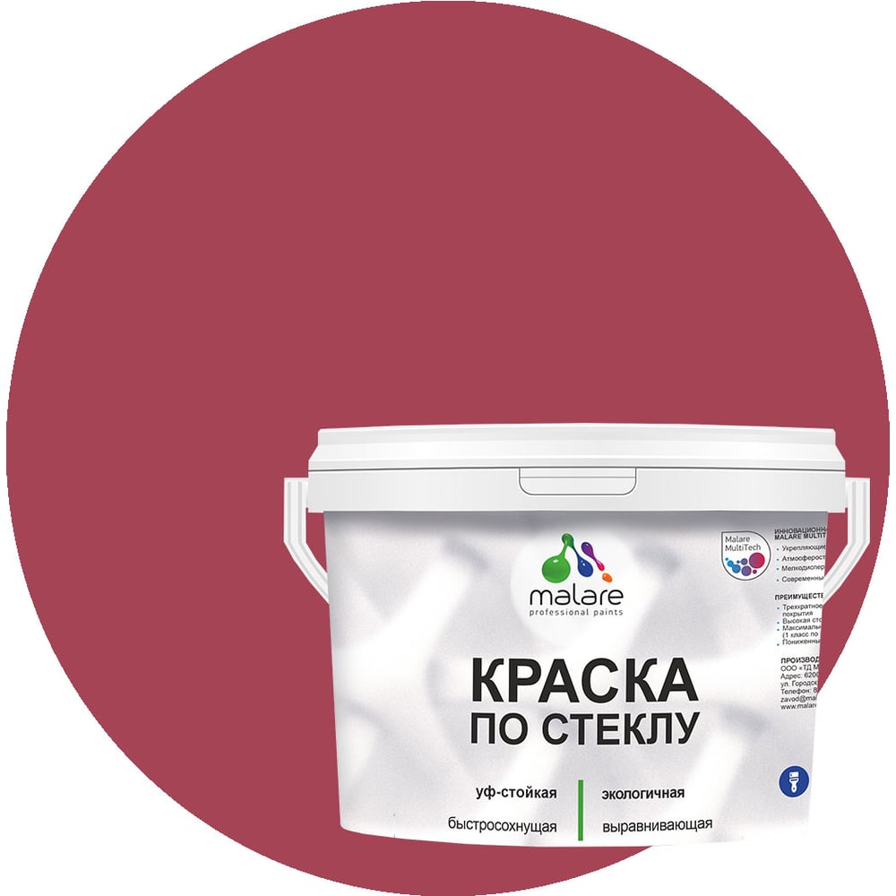 Изображение товара Краска по стеклу и керамике MALARE для декора 1 кг без запаха акриловая пьяная вишня