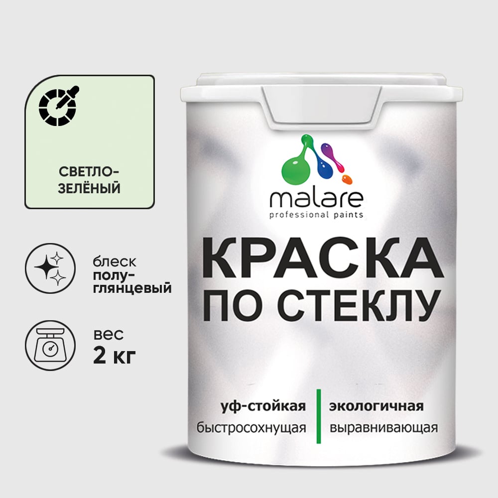 Изображение товара Краска MALARE по стеклу и керамике, для декора и творчества, акриловая без запаха, полуглянцевая, светло-зеленый, 2 кг КСТКЛСВЗПГ0200 Изображение товара Краска MALARE по стеклу и керамике, для декора и творчества, акриловая без запаха, полуглянцевая, светло-зеленый, 2 кг КСТКЛСВЗПГ0200