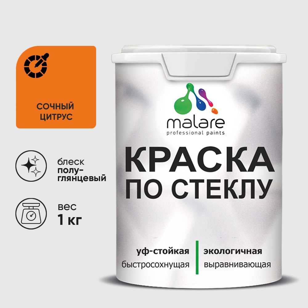Изображение товара Краска MALARE по стеклу и керамике, для декора и творчества, акриловая без запаха, полуглянцевая, сочный цитрус, 1 кг. КСТКЛСОЦПГ0100 Изображение товара Краска MALARE по стеклу и керамике, для декора и творчества, акриловая без запаха, полуглянцевая, сочный цитрус, 1 кг. КСТКЛСОЦПГ0100