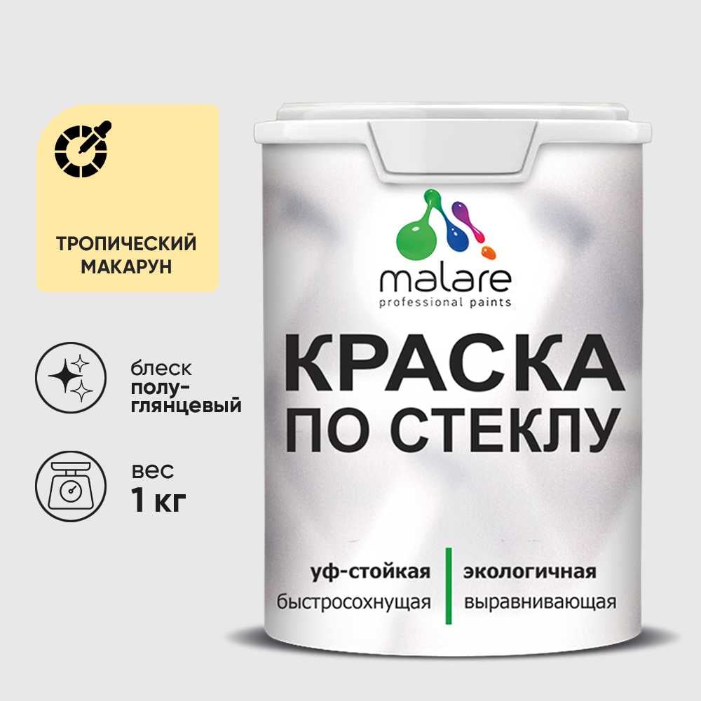 Изображение товара Краска MALARE по стеклу и керамике, для декора и творчества, акриловая без запаха, полуглянцевая, тропический макарун, 1 кг. КСТКЛТРМПГ0100 Изображение товара Краска MALARE по стеклу и керамике, для декора и творчества, акриловая без запаха, полуглянцевая, тропический макарун, 1 кг. КСТКЛТРМПГ0100