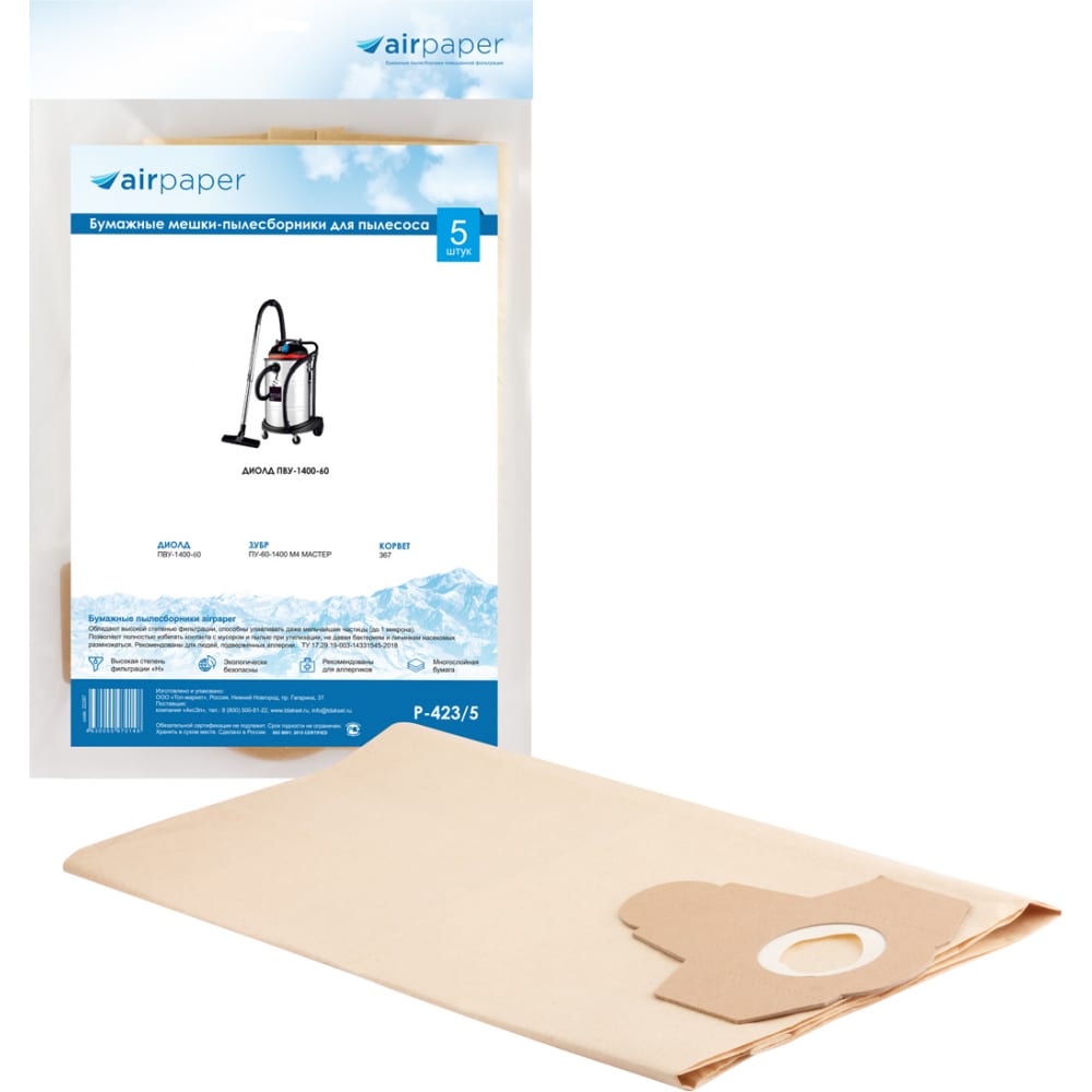 Бумажные мешки-пылесборники для профессиональных пылесосов AIR Paper пылесборники topperr ex 10 4пылесбор 2фильтра