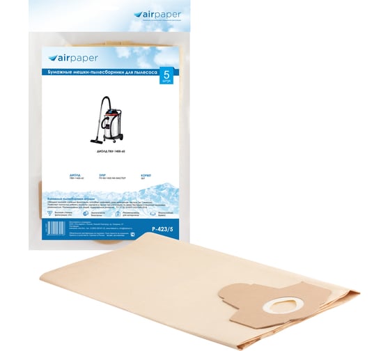 Изображение товара Бумажные мешки-пылесборники для проф.пылесосов 5 шт. до 50 литров AIR Paper P-423/5