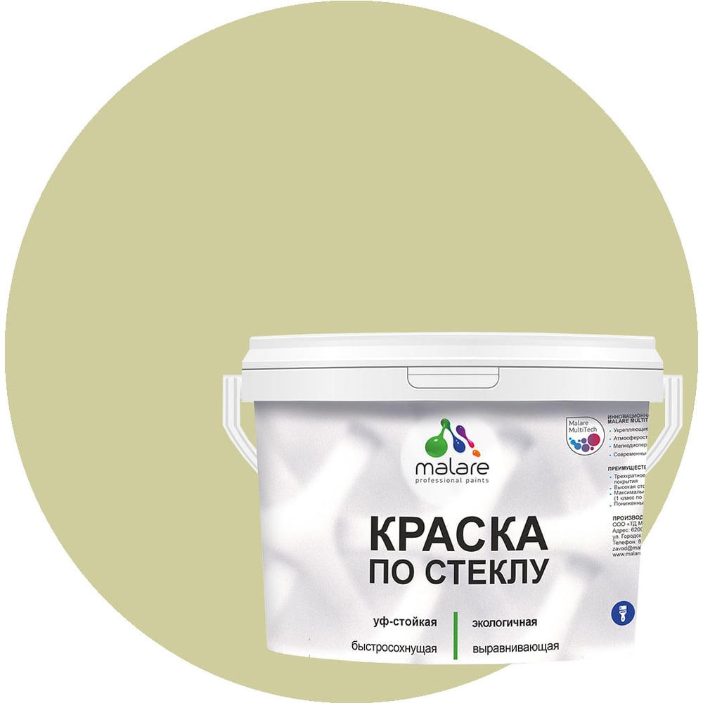 Изображение товара Краска по стеклу и керамике MALARE, акриловая, полуглянцевая, фисташковый, 1 кг