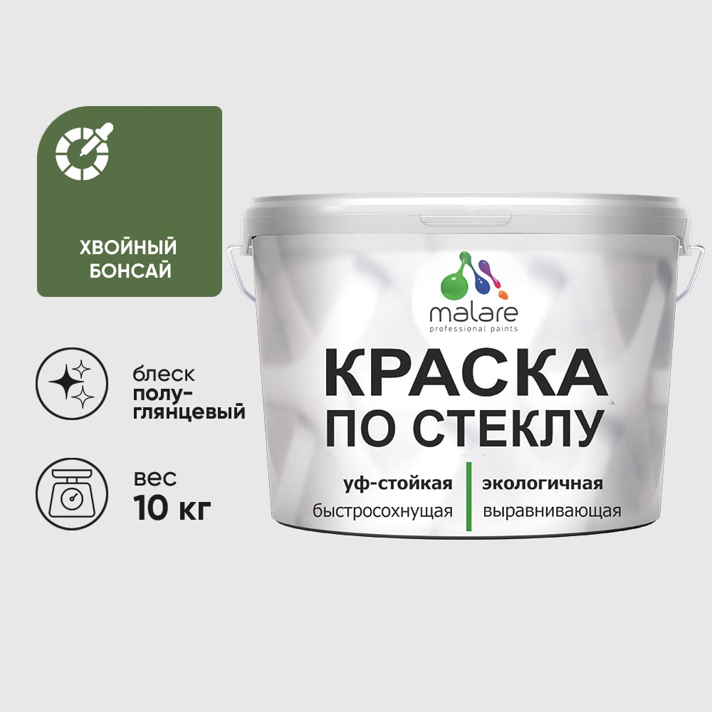 Изображение товара Краска MALARE по стеклу и керамике, для декора и творчества, акриловая без запаха, полуглянцевая, хвойный бонсай, 10 кг. КСТКЛХВБПГ1000