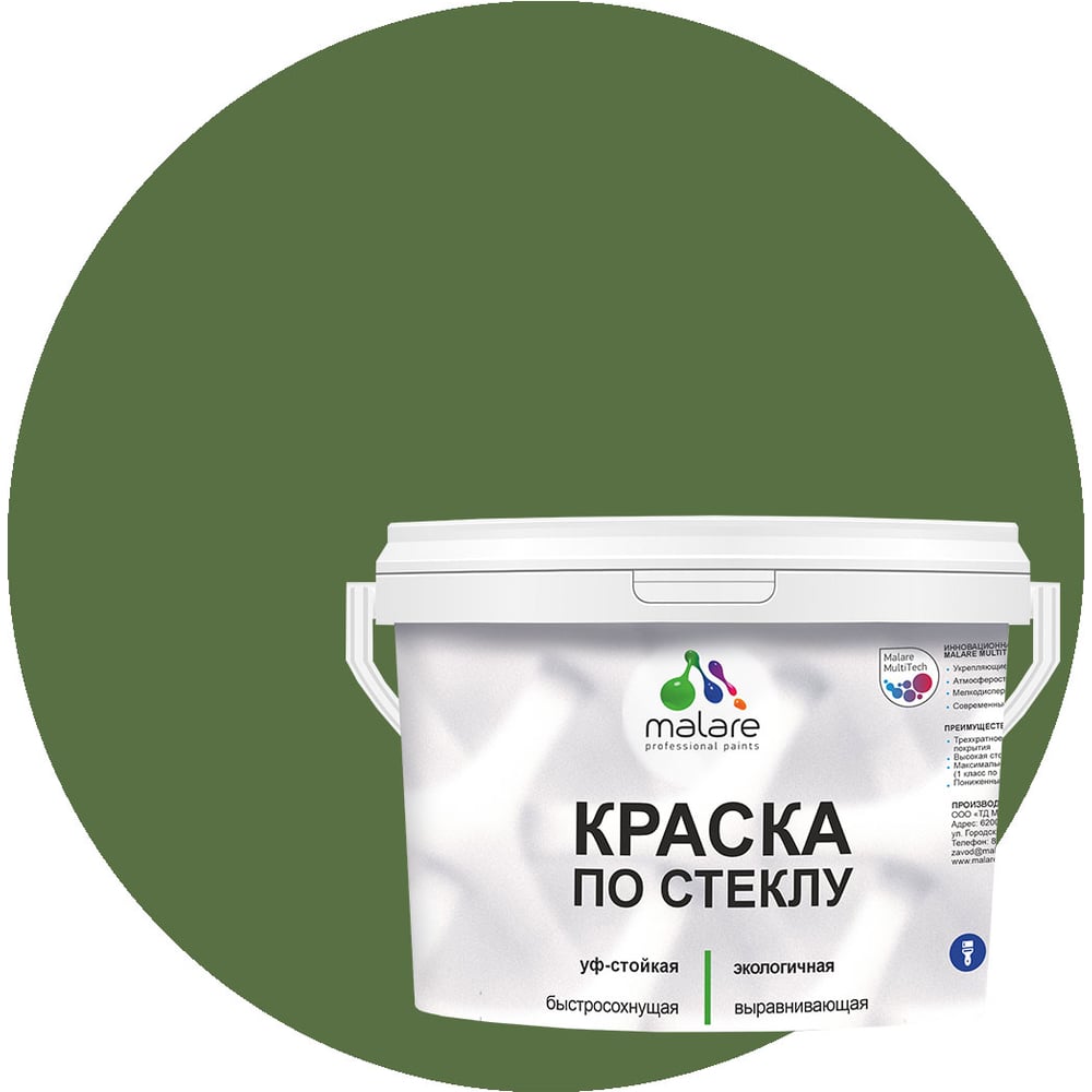 Изображение товара Малярная краска по стеклу и керамике MALARE 1 кг без запаха акриловая полуглянцевая