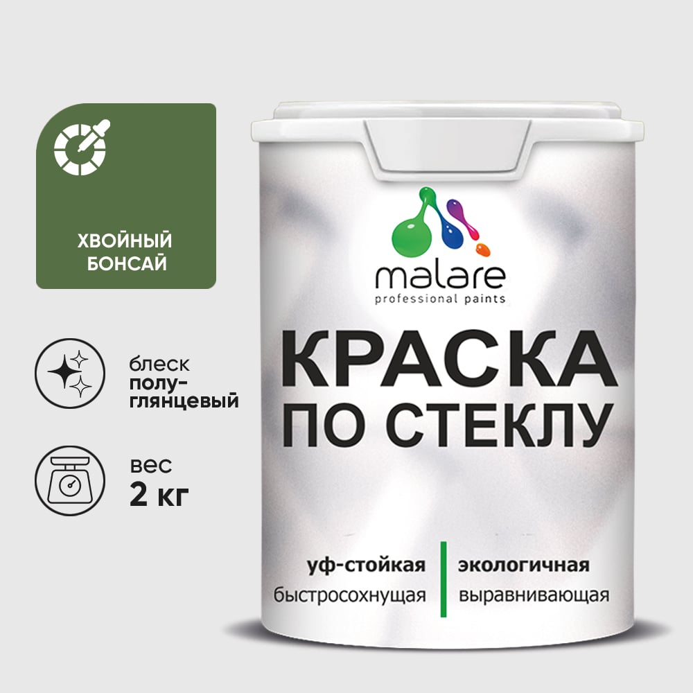 Изображение товара Краска MALARE по стеклу и керамике, для декора и творчества, акриловая без запаха, полуглянцевая, хвойный бонсай, 2 кг. КСТКЛХВБПГ0200 Изображение товара Краска MALARE по стеклу и керамике, для декора и творчества, акриловая без запаха, полуглянцевая, хвойный бонсай, 2 кг. КСТКЛХВБПГ0200