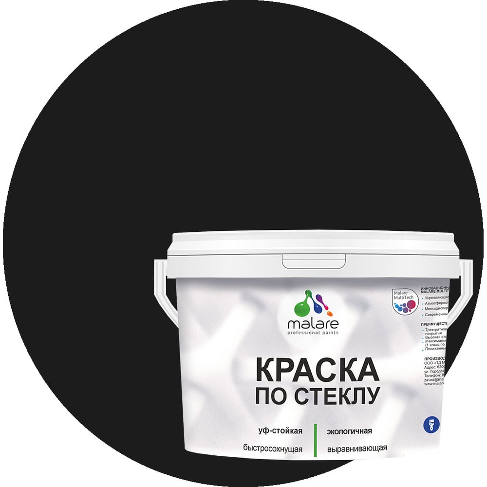 Изображение товара Акриловая краска по стеклу и керамике MALARE 1 кг для декора и творчества