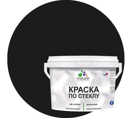 Изображение товара Краска MALARE по стеклу и керамике, для декора и творчества, акриловая без запаха, полуглянцевая, черный, 1 кг КСТКЛЧЕРПГ0100