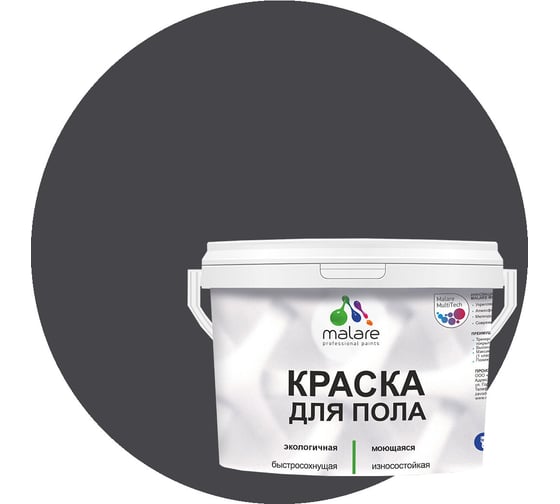 Изображение товара Краска для пола акриловая MALARE, экологичная без запаха, быстросохнущая, моющаяся, полуглянцевая, графитовый, 10 кг 4620262401375 КПОЛГРФПГ1000